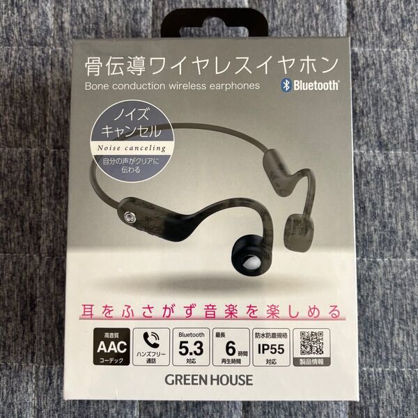 グリーンハウス 骨伝導イヤホン GH-BCANC-BK Bluetooth5.3 防水 軽量