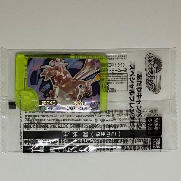 リザードン テラスタル ポケモンフレンダ 当たりキャンペーン