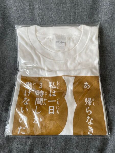クレヨンしんちゃん 金のTシャツ ぶりぶりざえもんの名言