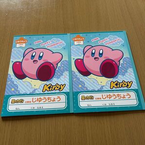 【新品】星のカービィ 自由帳 2冊セット ノート