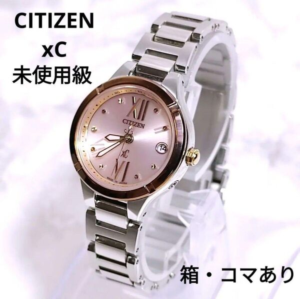 【未使用級】CITIZEN xC シチズン クロスシー腕時計 ミニソル 9Pダイヤ 電波ソーラー 稼働品 シルバー ピンク