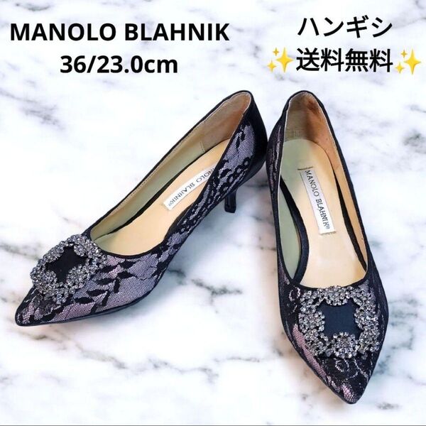 マノロブラニク パンプス ハンギシ バックル レース サテン ブラック 23.0