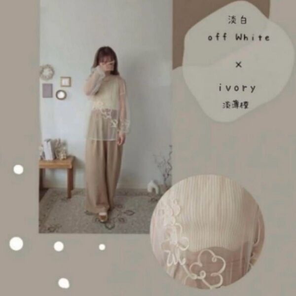 限定価格 しまむら yuu コード刺繍2wayブラウス