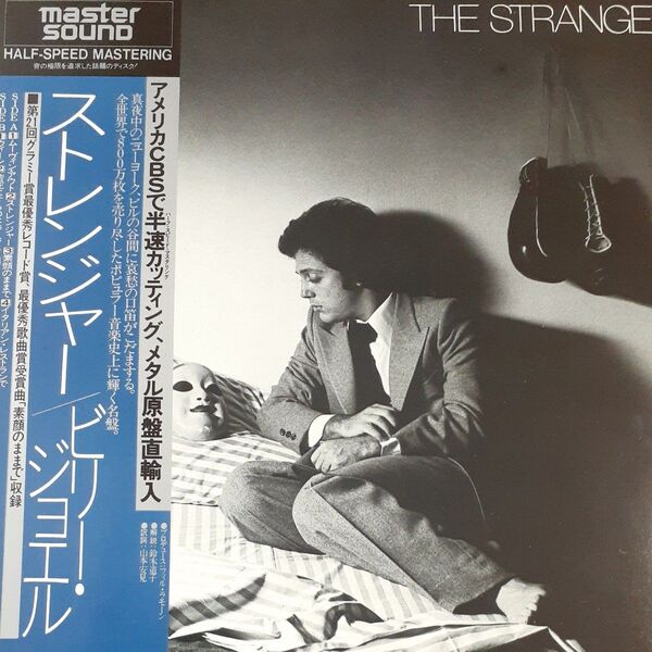ビリー ジョエル/マスターサウンド LPレコード/ ストレンジャー/帯付・ 美盤/解説なし/ Billy Joel
