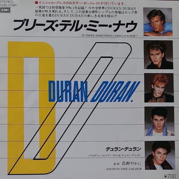 デュランデュラン/シングルレコード/プリーズテルミーナウ/ EP/ DURAN DURAN/初回折込カラーポートレート付属