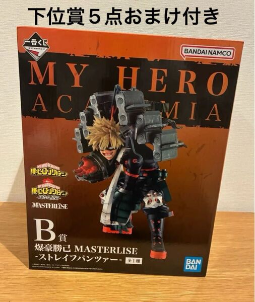 一番くじ 僕のヒーローアカデミア 連なる星霜 B賞 フィギュア