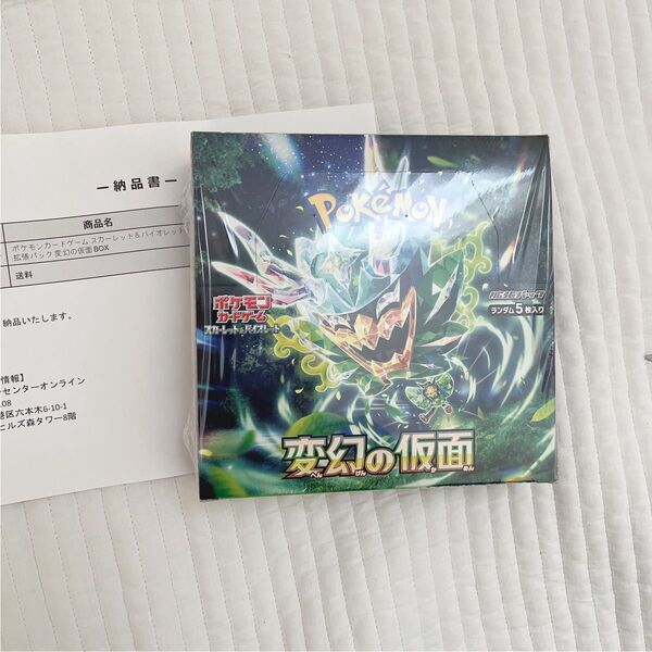 ポケモンカードゲーム スカーレット&バイオレット 拡張パック 変幻の仮面 BOX
