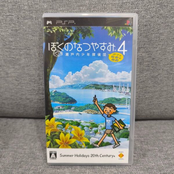 PSP ぼくのなつやすみ4 瀬戸内少年探偵団、ボクと秘密の地図 プレイステーションポータブル ぼくなつ ゲームソフト SONY
