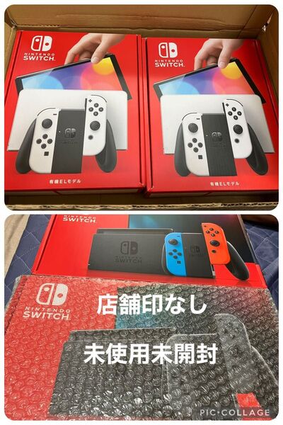 Nintendo Switch 有機ELホワイト2台 バッテリー強化版ネオン グレー各1台 未使用未開封 店舗印なし スイッチ