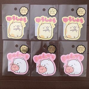 メッセージシール しろくま ねこ 耐水シール 6枚