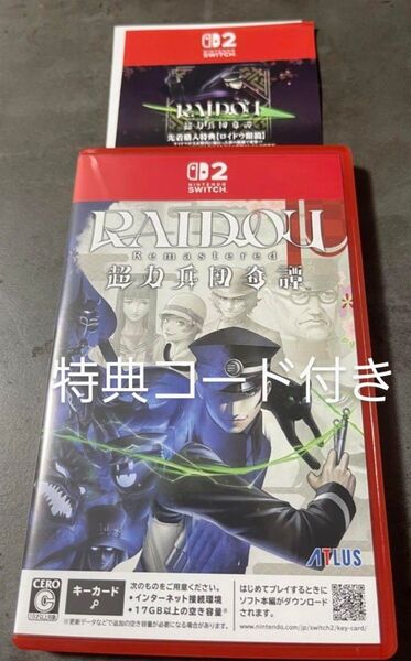 RAIDOU ライドウ 超力兵団奇譚 Switch2 特典つき