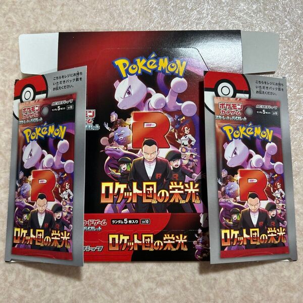 ポケモンカードゲーム ロケット団の栄光 空箱 ペリペリ付き