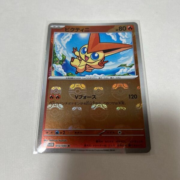 ポケモンカード ビクティニ マスターボールミラー マスボ