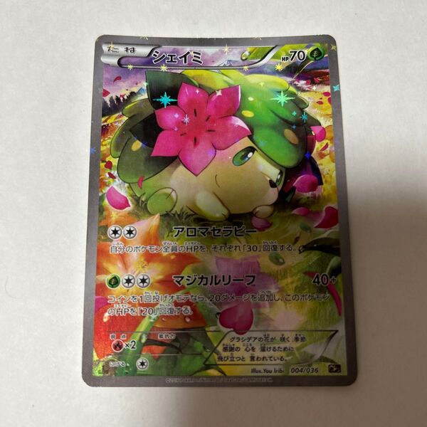 ポケモンカード シェイミ CP5 004/036 ドリームキラコレクション