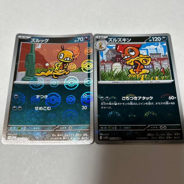 ポケモンカード ズルッグ ズルズキン モンスターボールミラー