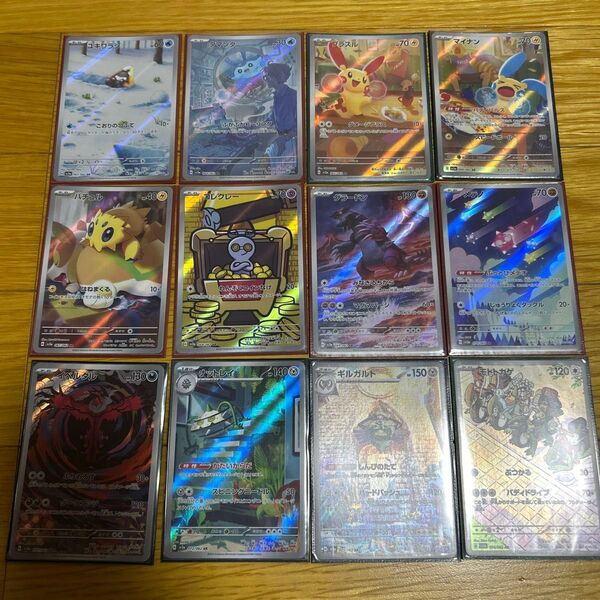 ポケモンカード AR レイジングサーフ コンプリート 全12種類 コンプ まとめ