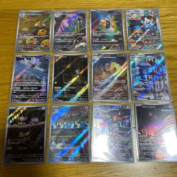 ポケモンカード AR 未来の一閃 コンプリート 全12種類 コンプ まとめ