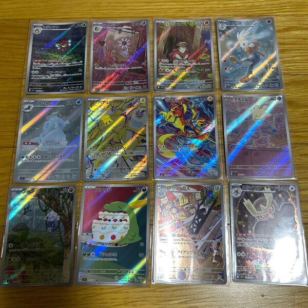 ポケモンカード AR ステラミラクル コンプリート 全12種類 コンプ まとめ