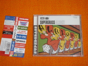 極美★廃盤CD国内盤■スーパーグラス Supergrass『オールライト』日本独占発売。UKツアーライブトラック初CD化5曲収録 ブリットポップ