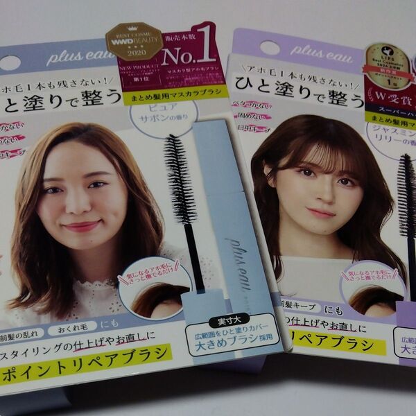 【2点セット】プリュスオー ポイントリペア ピュア 10ml プリュスオー ポイントリペア スーパーハード 10ml