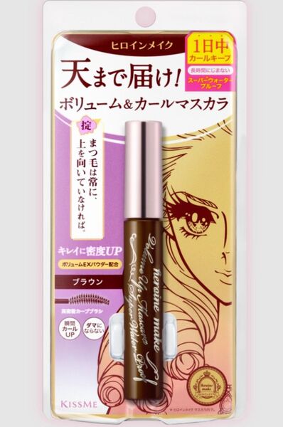 ヒロインメイク ボリュームUPマスカラ スーパーWP (02 ブラウン)