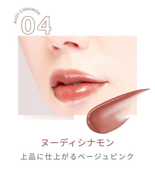 キスミー フェルム ミセイロルージュ 3.7g (04 ヌーディシナモン)