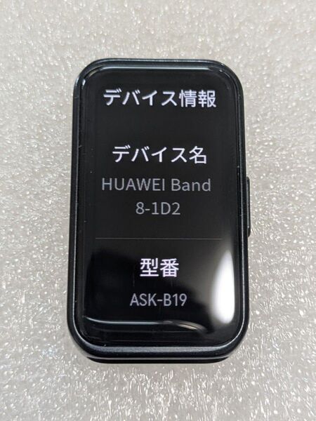 HUAWEI Band 8 スマートウォッチ (箱無し)