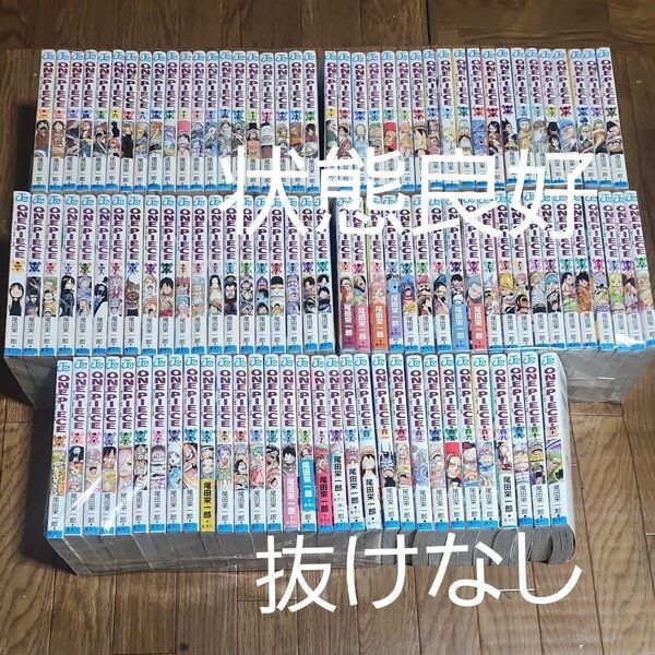 ONE PIECE ワンピース 全巻 漫画 抜けなし (ジャンプコミックス) 尾田栄一郎/著