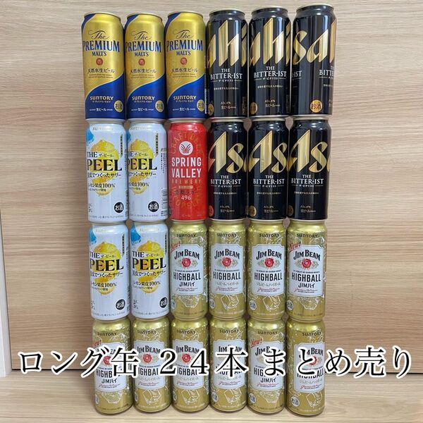 ビール ハイボール 酎ハイ お酒 500ml 24本 詰め合わせ 飲み比べ プレモル ビタリスト ジムビーム