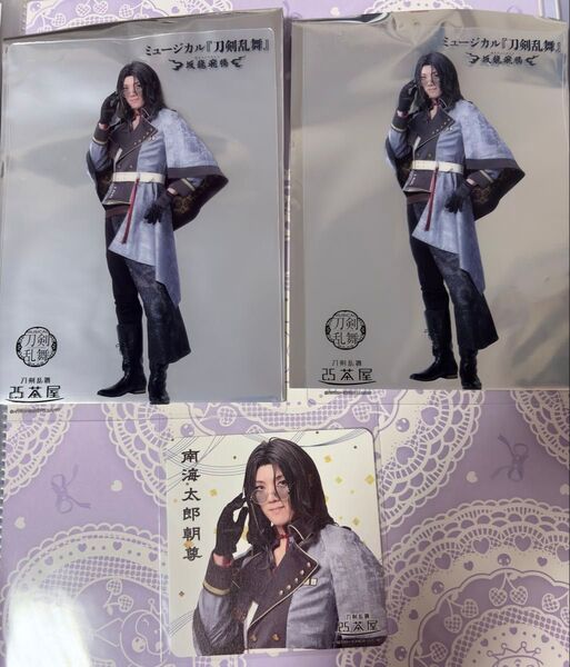 刀剣乱舞 ミュージカル 刀ミュ 2.5次元茶屋 コースター クリアカード 南海太郎朝尊