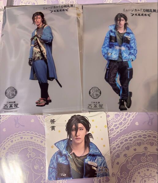 刀剣乱舞 ミュージカル 刀ミュ 2.5次元茶屋 コースター クリアカード 笹貫