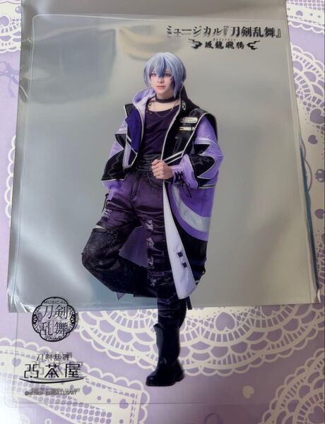 刀剣乱舞 ミュージカル 刀ミュ 2.5次元茶屋 クリアカード 大慶直胤