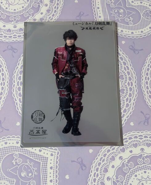 刀剣乱舞 ミュージカル 刀ミュ 2.5次元茶屋 クリアカード 肥前忠広