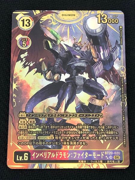 インペリアルドラモン ファイターモード 希少 パラレル bt-20 デジモンカード デジカ OVER THE X