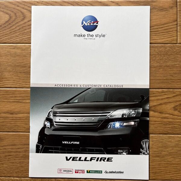 美品 TOYOTA Netz 20系ヴェルファイア アクセサリー&カスタマイズカタログ(2008.05現在との記載あり)