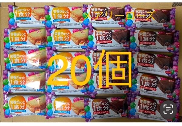 バランスオンminiケーキ 栄養ぎゅっと 1食分 20個 チョコブラウニー&チーズケーキ