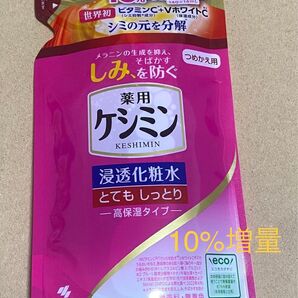 ●1000円均一● 薬用 ケシミン 浸透化粧水 とてもしっとり 高保湿タイプ 10%増量! 154ml しみ、そばかす対策!