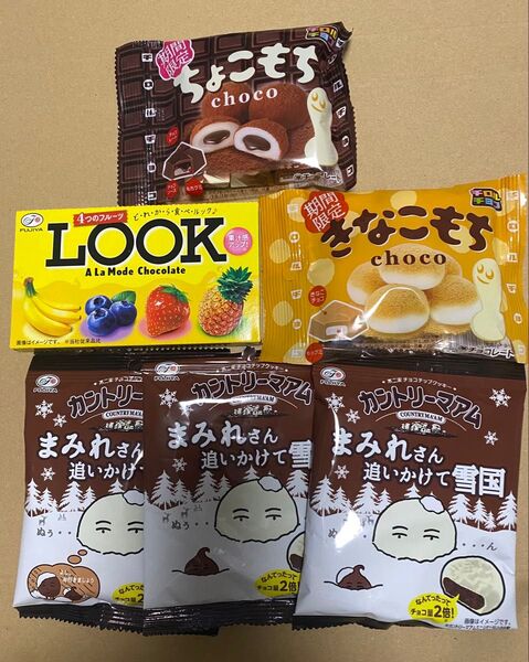 訳あり! お菓子いろいろ6点セット LOOK きなこもち ちょこもち ちょこまみれ雪国