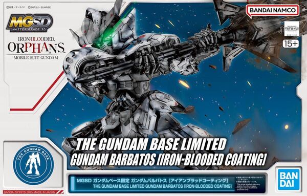 新品未開封品 MGSD ガンダムバルバトス アイアンブラッドコーティング