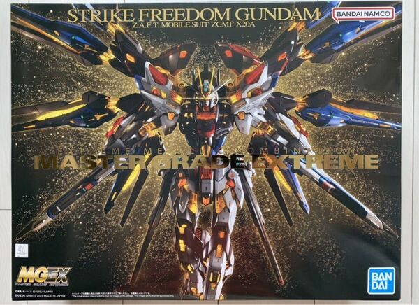 新品未開封品 バンダイ MGEX ストライクフリーダムガンダム 未組立 ガンプラ