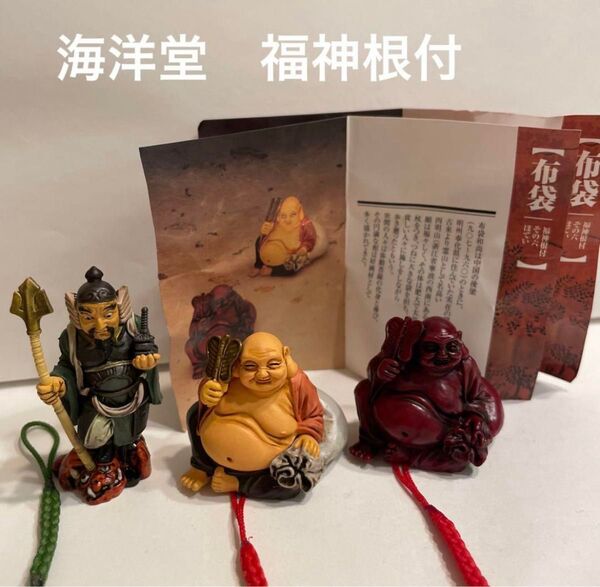 海洋堂 福神根付【布袋(天然色・赤根付)毘沙門天(天然色)】