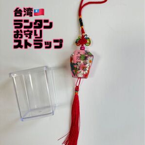 【新品】台湾 ランタン お土産 ピンク