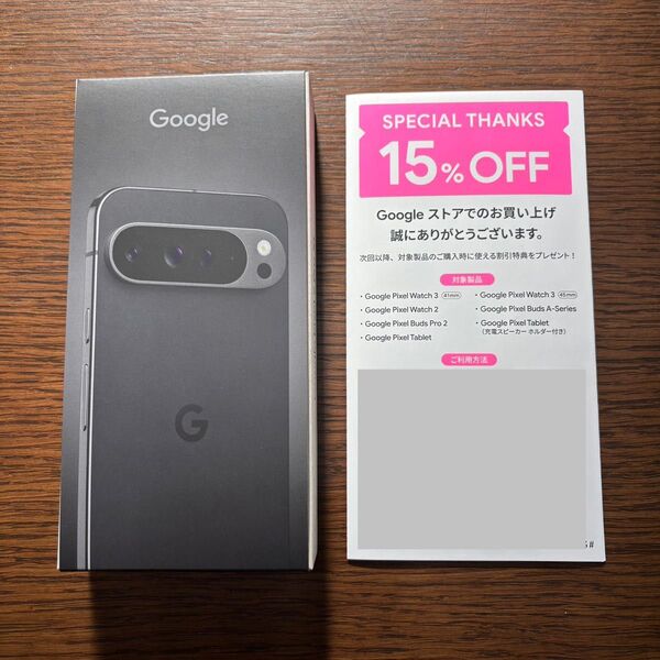 Google Pixel 9 Pro XL 128GB 黒 Obsidian 国内版 SIMフリー 15%オフクーポン