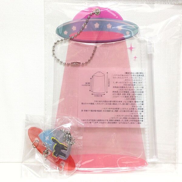キャトられUFO すいんぐほるだー&スライダーケース ミステリアス UFO 2点セット A