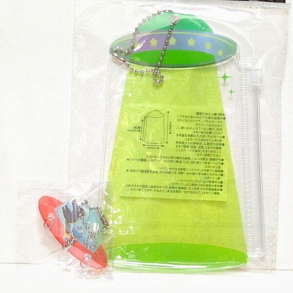 キャトられUFO すいんぐほるだー&スライダーケース ミステリアス UFO 2点セット C