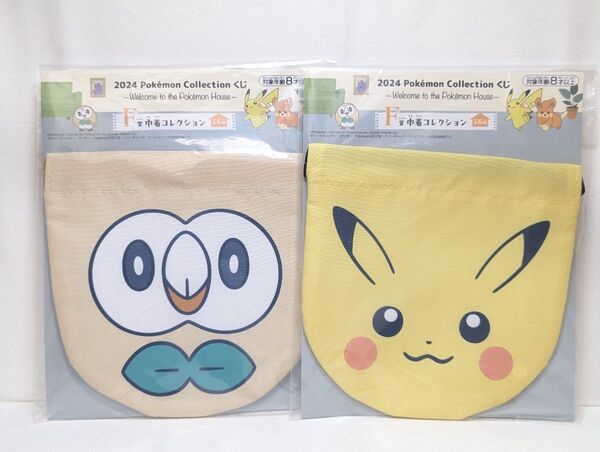 ポケモン 一番くじ 巾着 2個セット