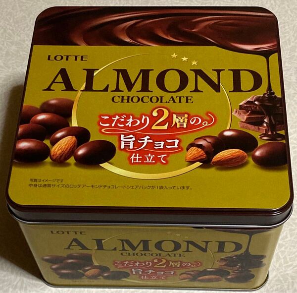 【最終値下げ】アーモンドチョコレート/空き缶【即買いOK】