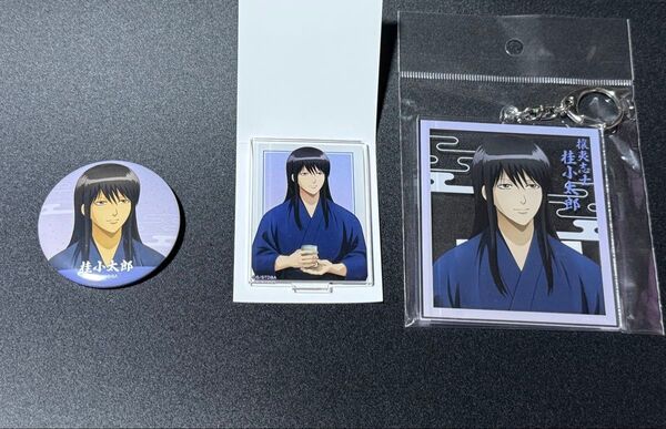 銀魂 ポップアップストア 桂小太郎 セット 缶バッジ アクリルスタンド アクリルキーホルダー