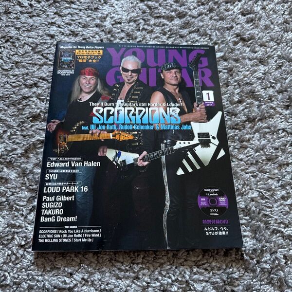 YOUNG GUITAR (2017年1月号) 月刊誌/シンコーミュージック
