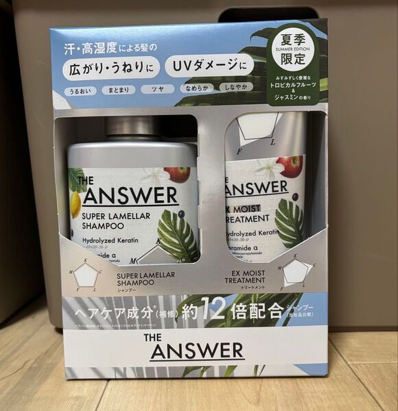 *未使用*夏季限定 ジアンサー スーパーラメラシャンプー&EXモイストヘアトリートメント*400mL/220g